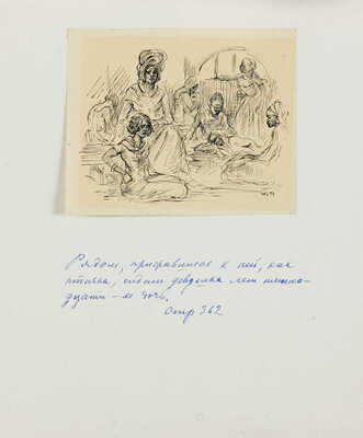 Бехтеев Владимир Георгиевич. Лот из 17 иллюстраций к роману «Хижина дяди Тома» Гарриет Бичер-Стоу